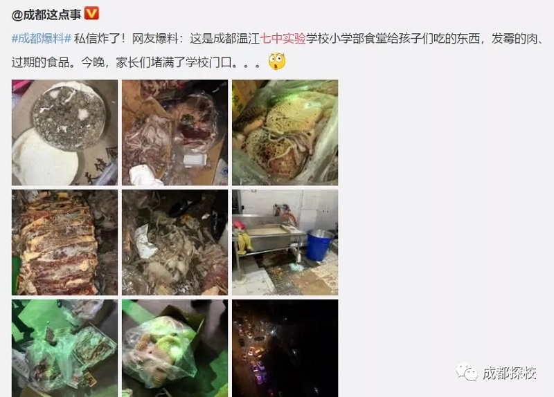 震驚！成都七中實驗學校給孩子喂“豬食”，背后食堂承包方竟還負責七中、九中等川內20余所學校